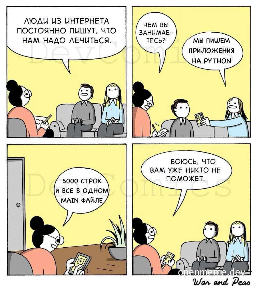 a comic about a therapist and python developers