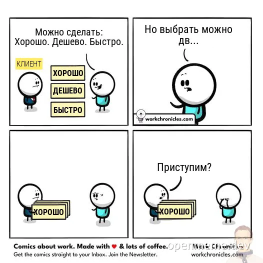 russian-office-work-comic-client-requests-good-cheap-fast