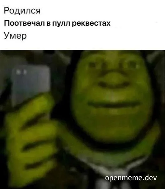 Shrek looking at phone with a smile