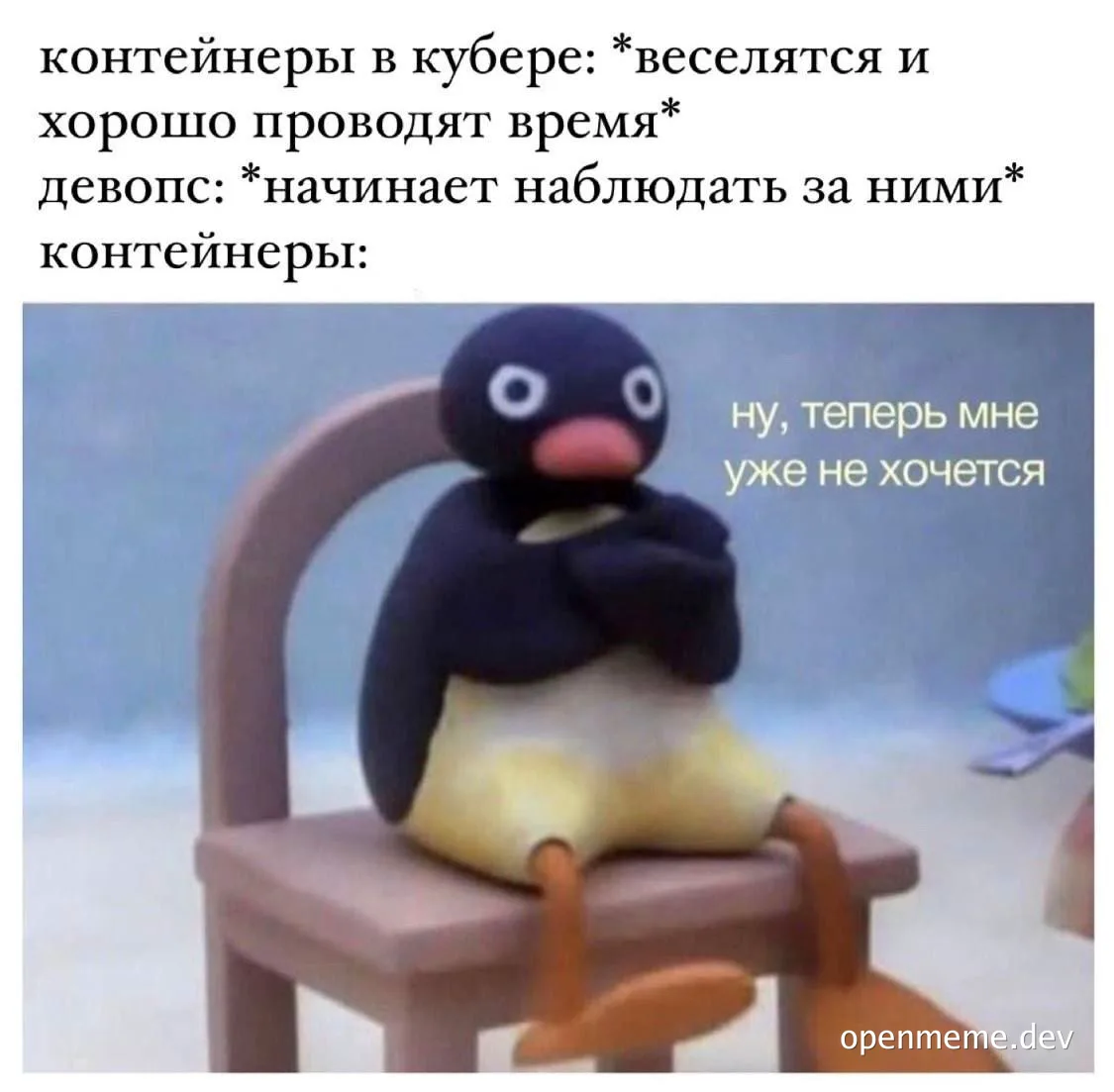 Penguin meme about containers in Kubernetes
