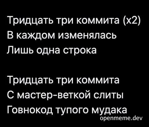 russian code review meme