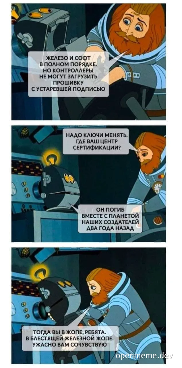 russian comic strip about astronaut and robot discussing outdated firmware signature