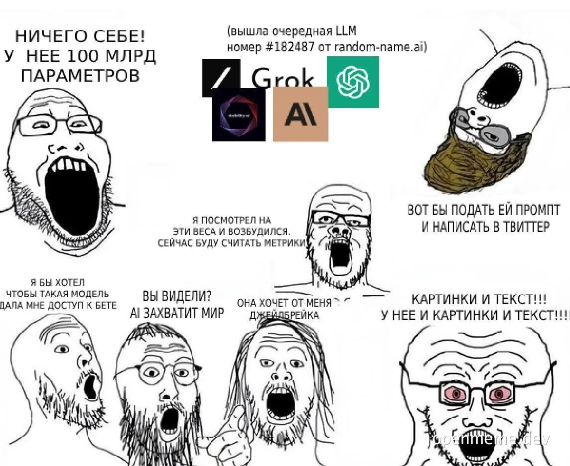 ai model parameters meme