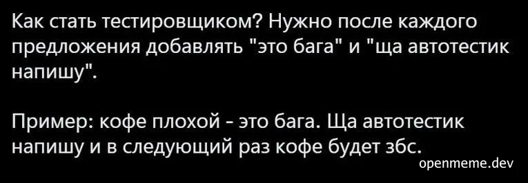 russian text on black background