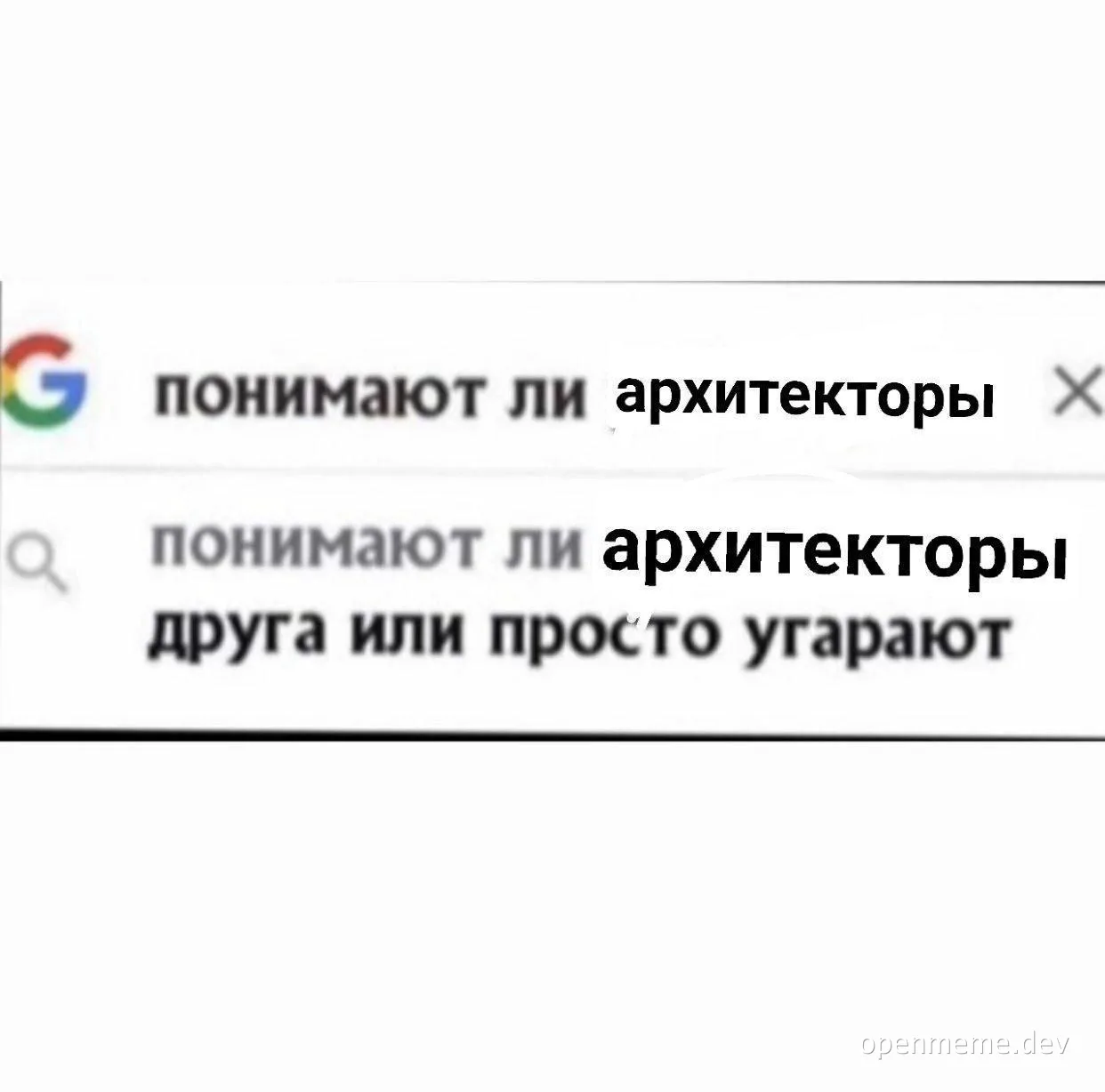 russian-meme-about-architects-and-their-understanding-of-each-other