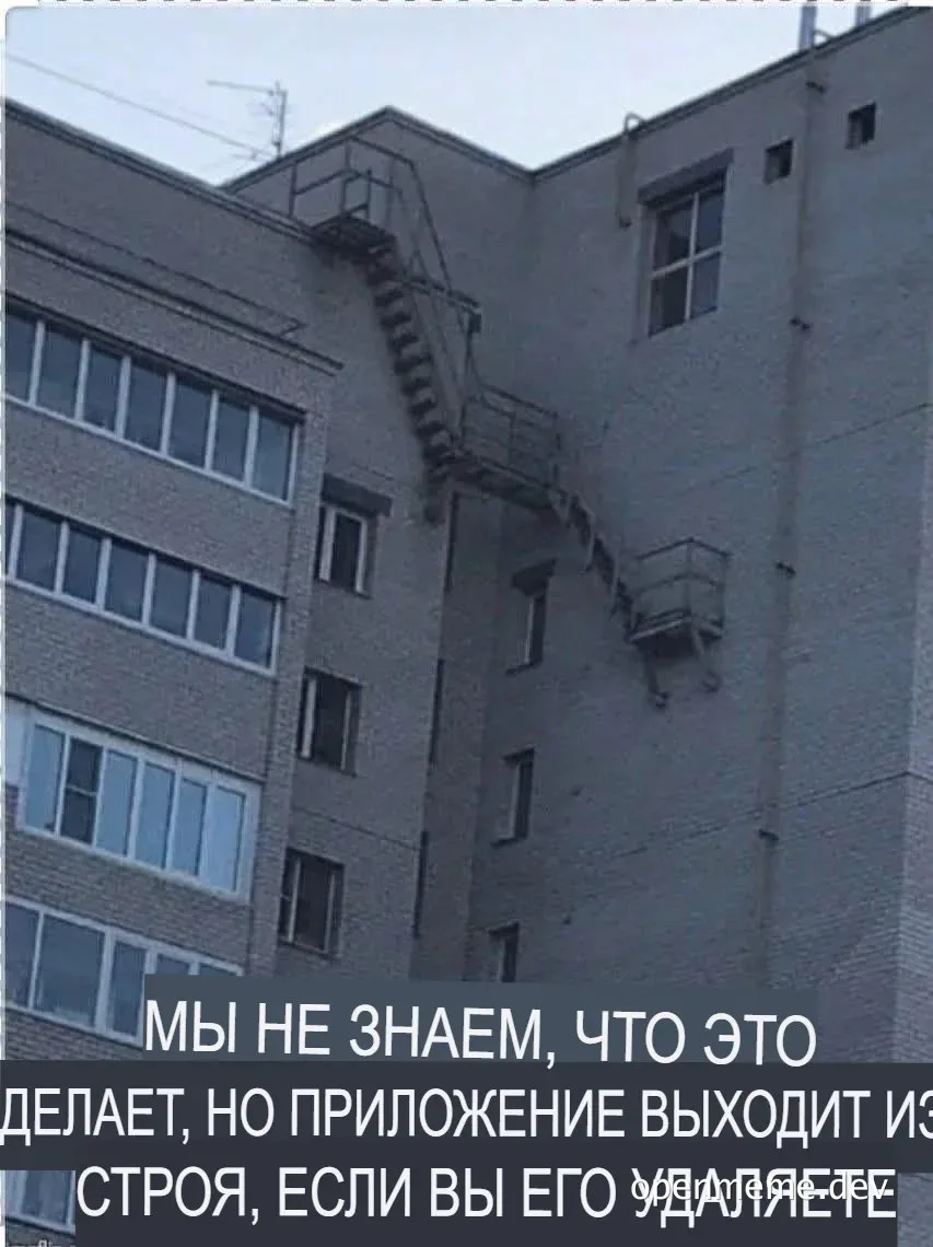 russian building with weird staircase