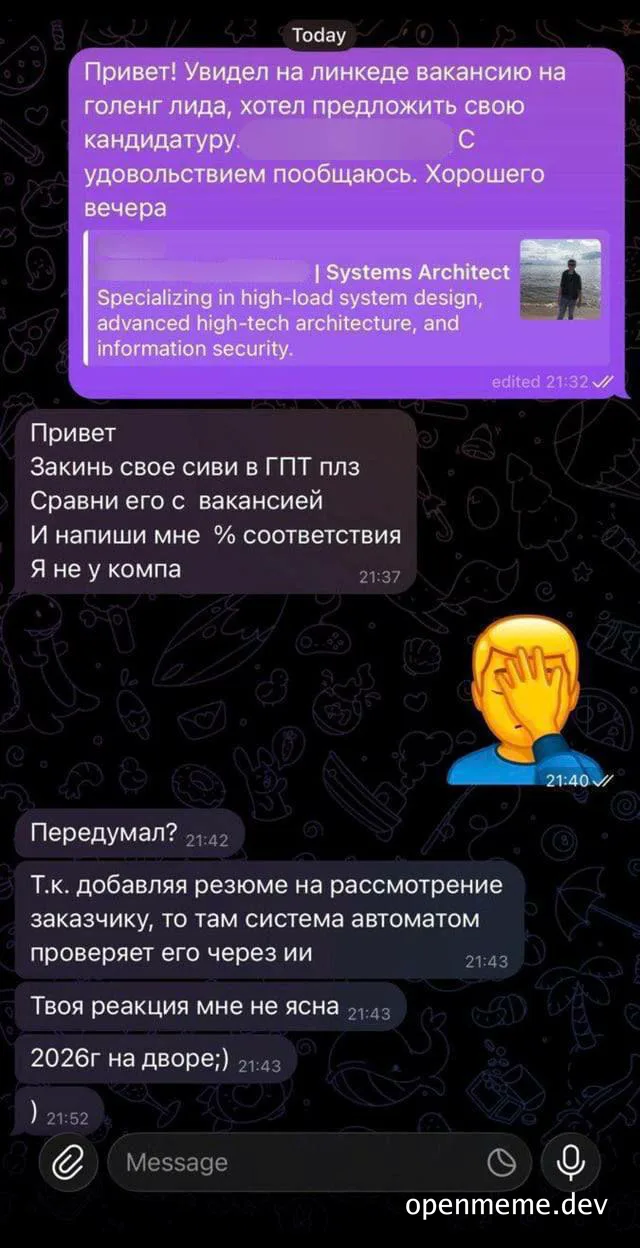 A screenshot of a text message conversation in Russian, with a shocked emoji reaction.