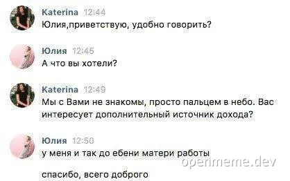 russian telemarketing rejection meme