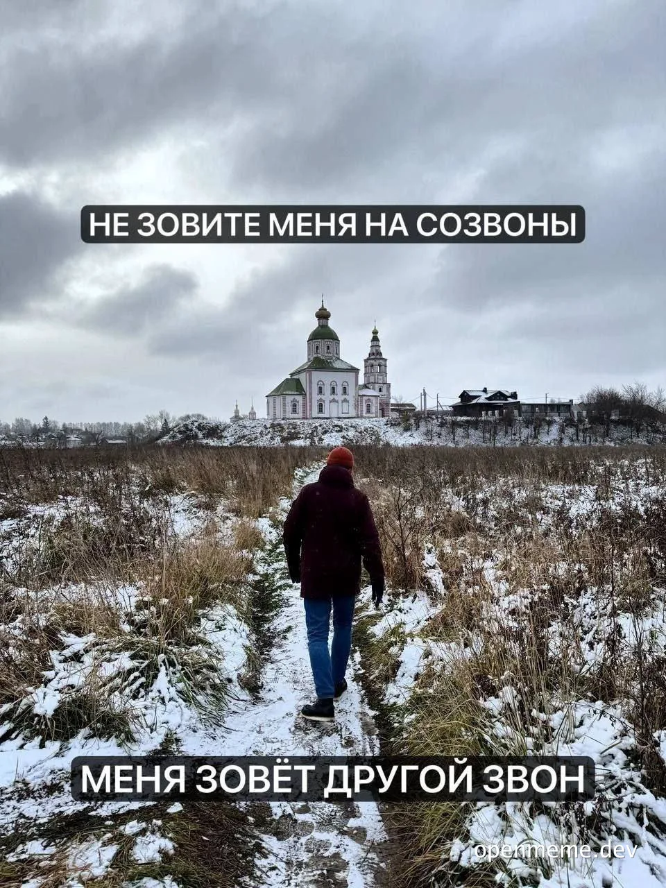 a man walking away from the camera on a snowy path with a church in the background and russian text overlay