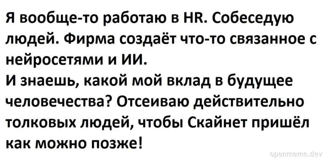 hr work and ai