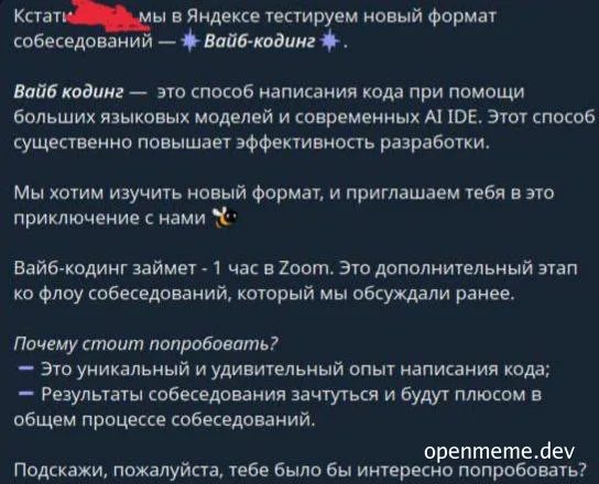 Вайб-кодинг в Яндексе