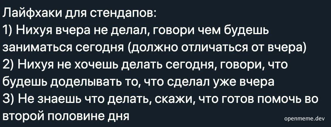 Лайфхаки для стендапов: три правила