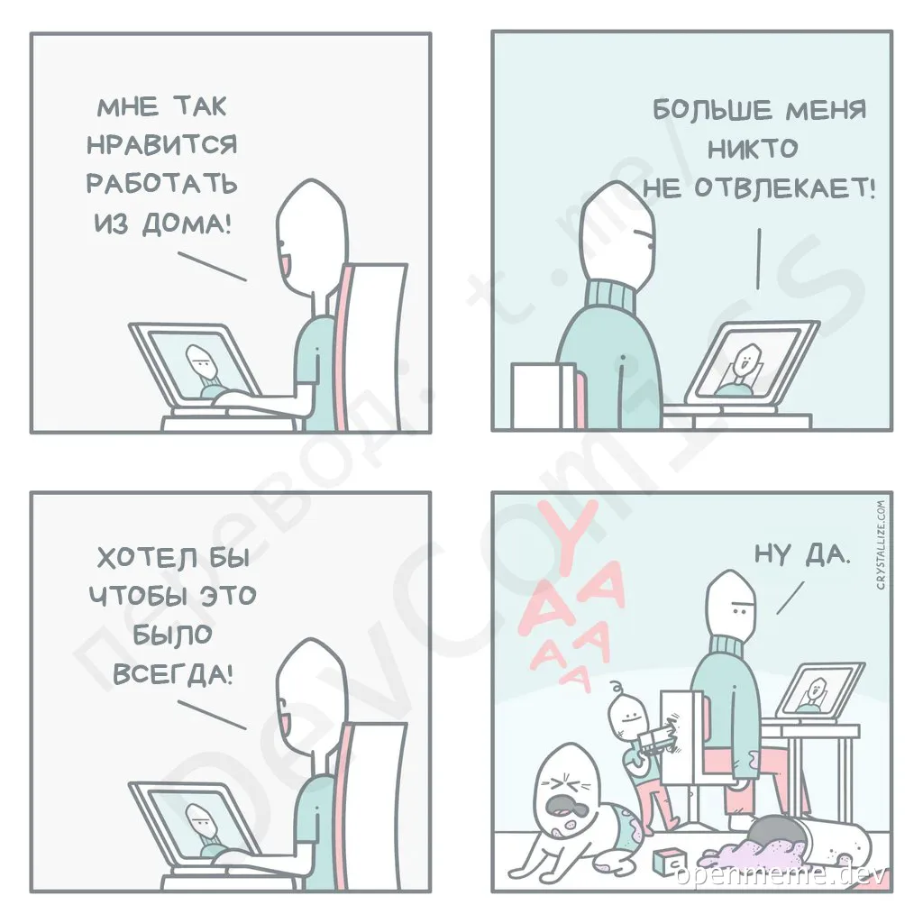 remote work meme, working from home