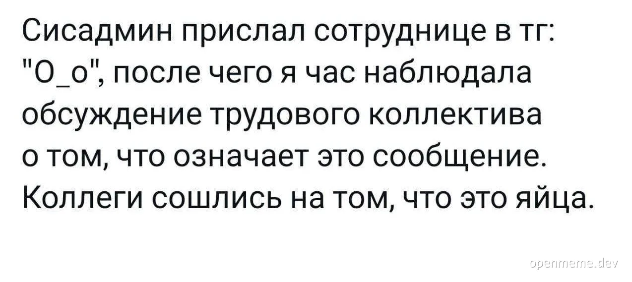 russian office meme about confused reaction