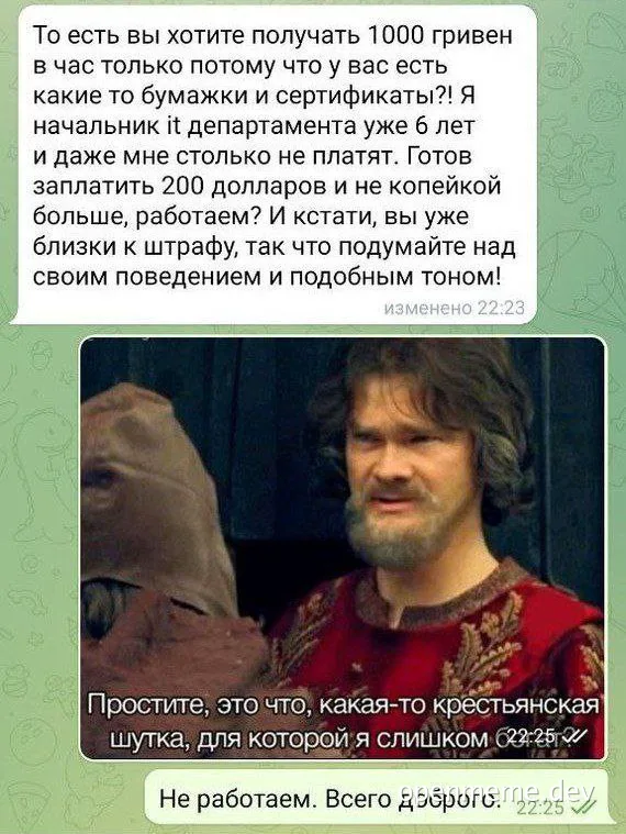 a meme of a man reacting to a message about salary expectations
