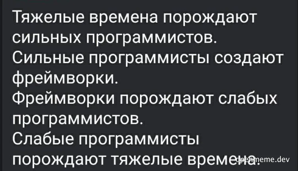 russian text on dark background