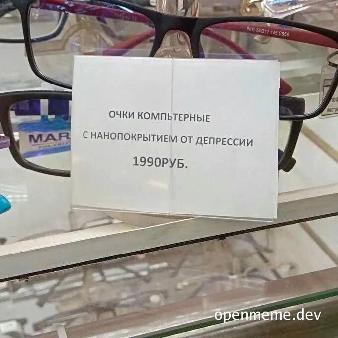 Glasses with a sign that reads 'Computer glasses with nano-coating from depression 1990 rubles'