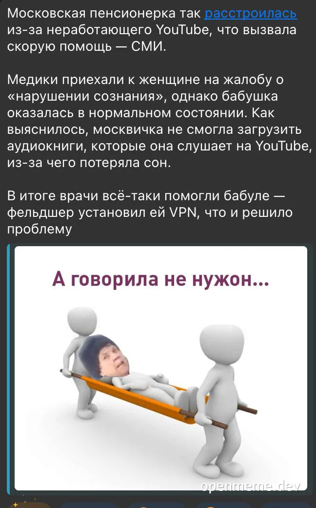 cartoon characters carrying a stretcher with a woman's head on it