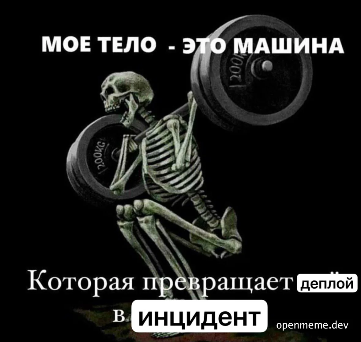 skeleton lifting weights with russian caption about deployment turning into incident