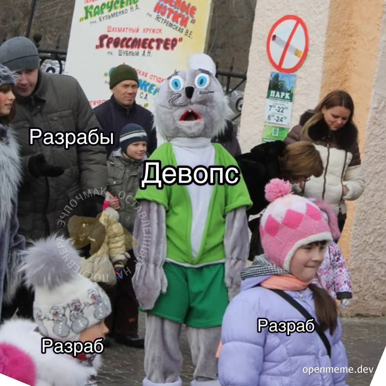 russian meme image of people in winter clothing with a wolf mascot labeled 'devops', 'razrab', and 'razraby'