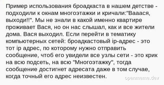 russian text about childhood broadcast example