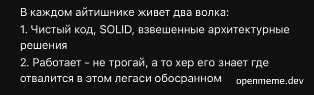 Two wolves in every developer meme