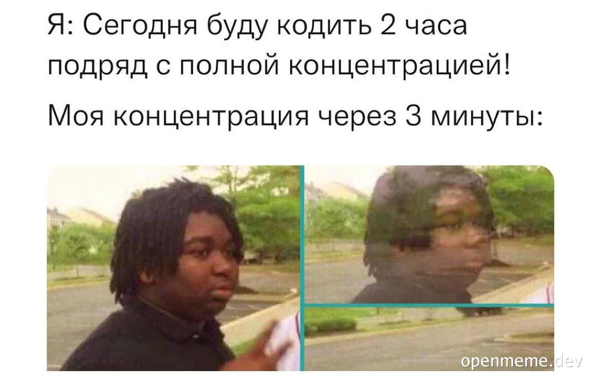 programmer concentration meme