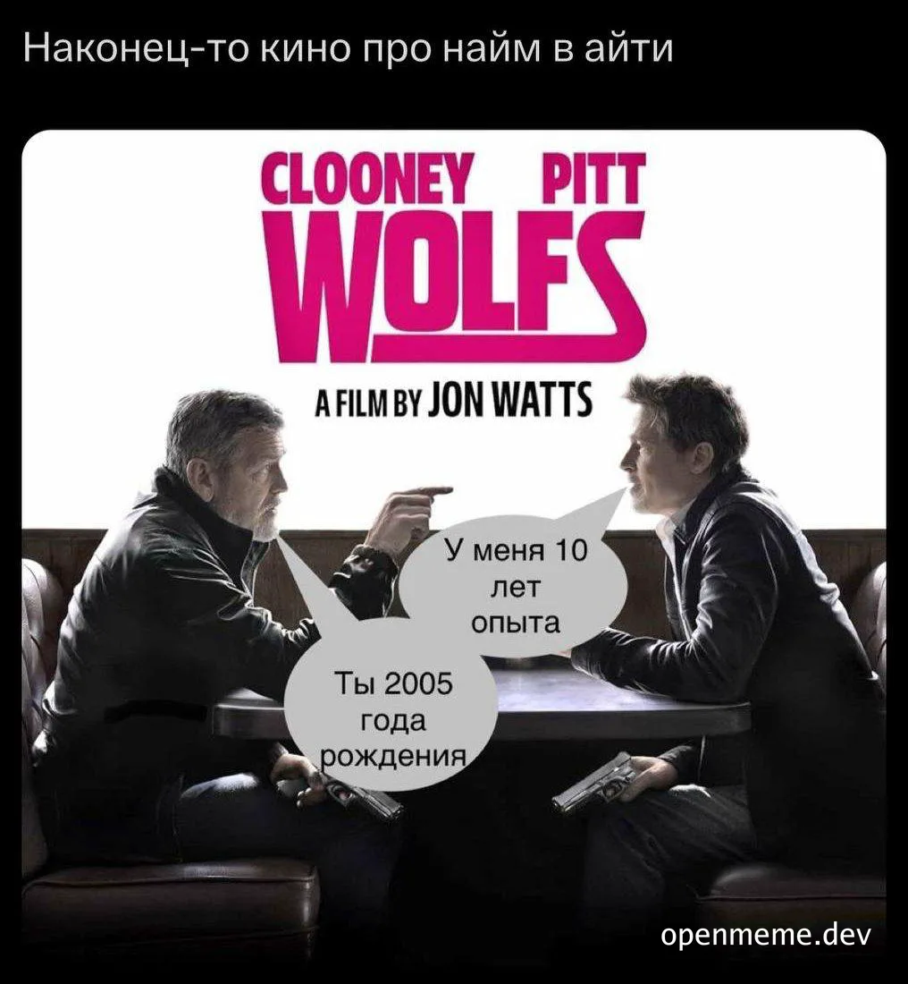 Two men sitting at a table with guns, referencing a film called Wolves by Jon Watts, with a humorous exchange about work experience and birth year.