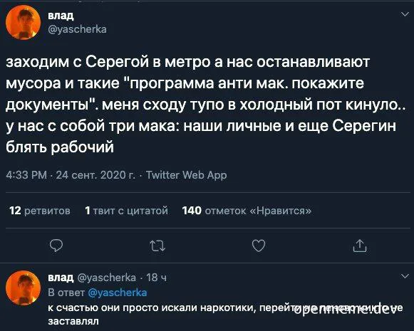 russian police officer asking for documents on metro