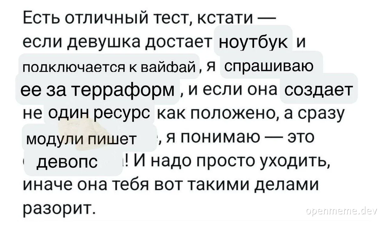 russian text about devops job interview