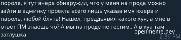 russian text screenshot with shocked developer reaction