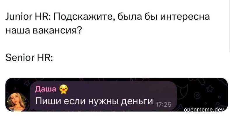 junior-hr-sarcastic-response
