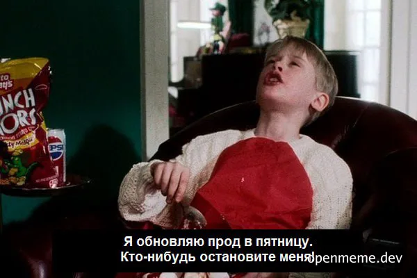 Boy laughing in a chair with a red pillow, looking up, with a bag of chips on the side and text in Russian about updating prod on Friday