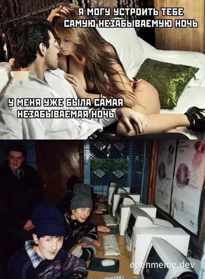 russian meme about a man choosing computer nostalgia over a woman