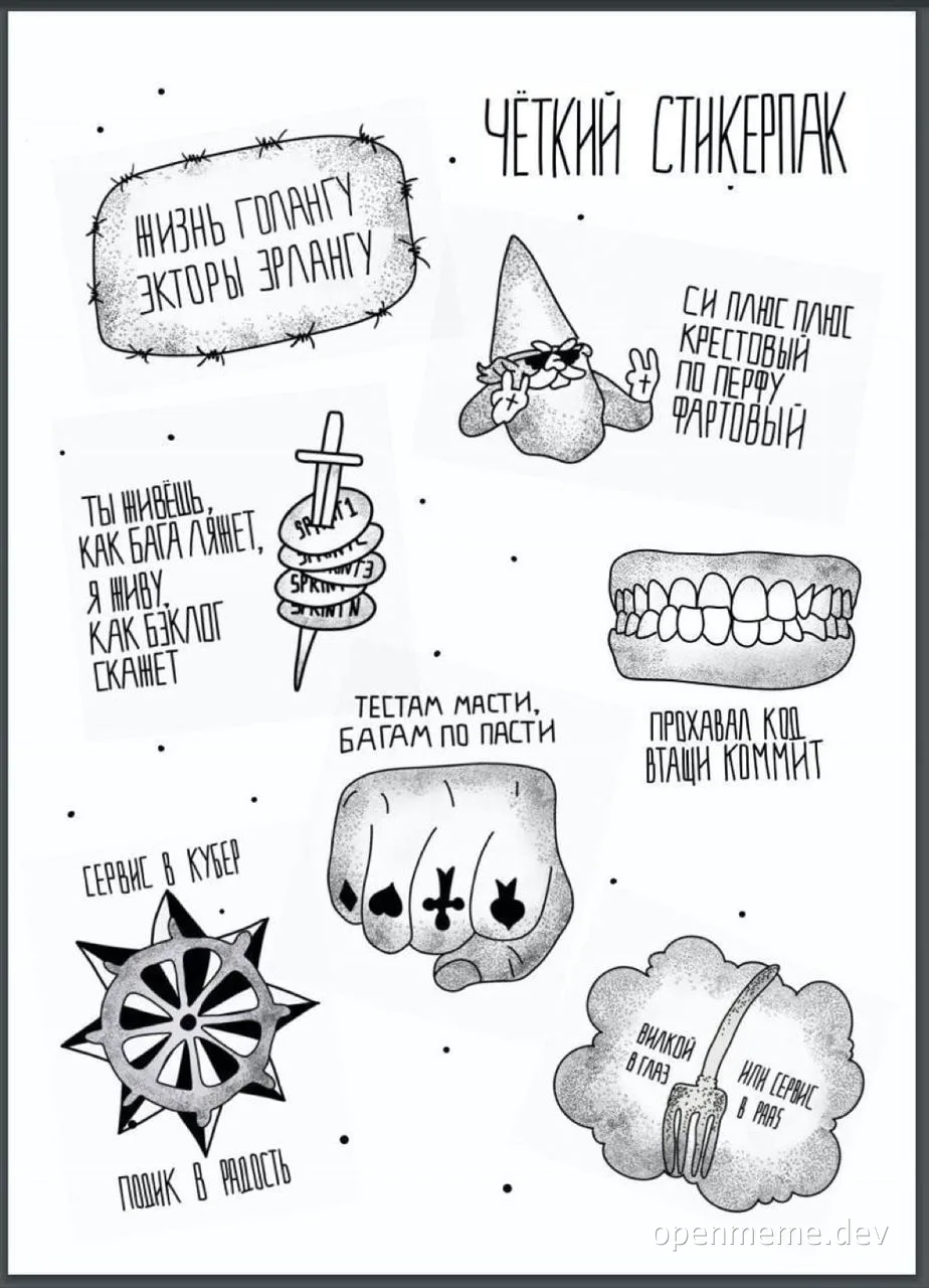 russian developer sticker pack with various programming-related illustrations
