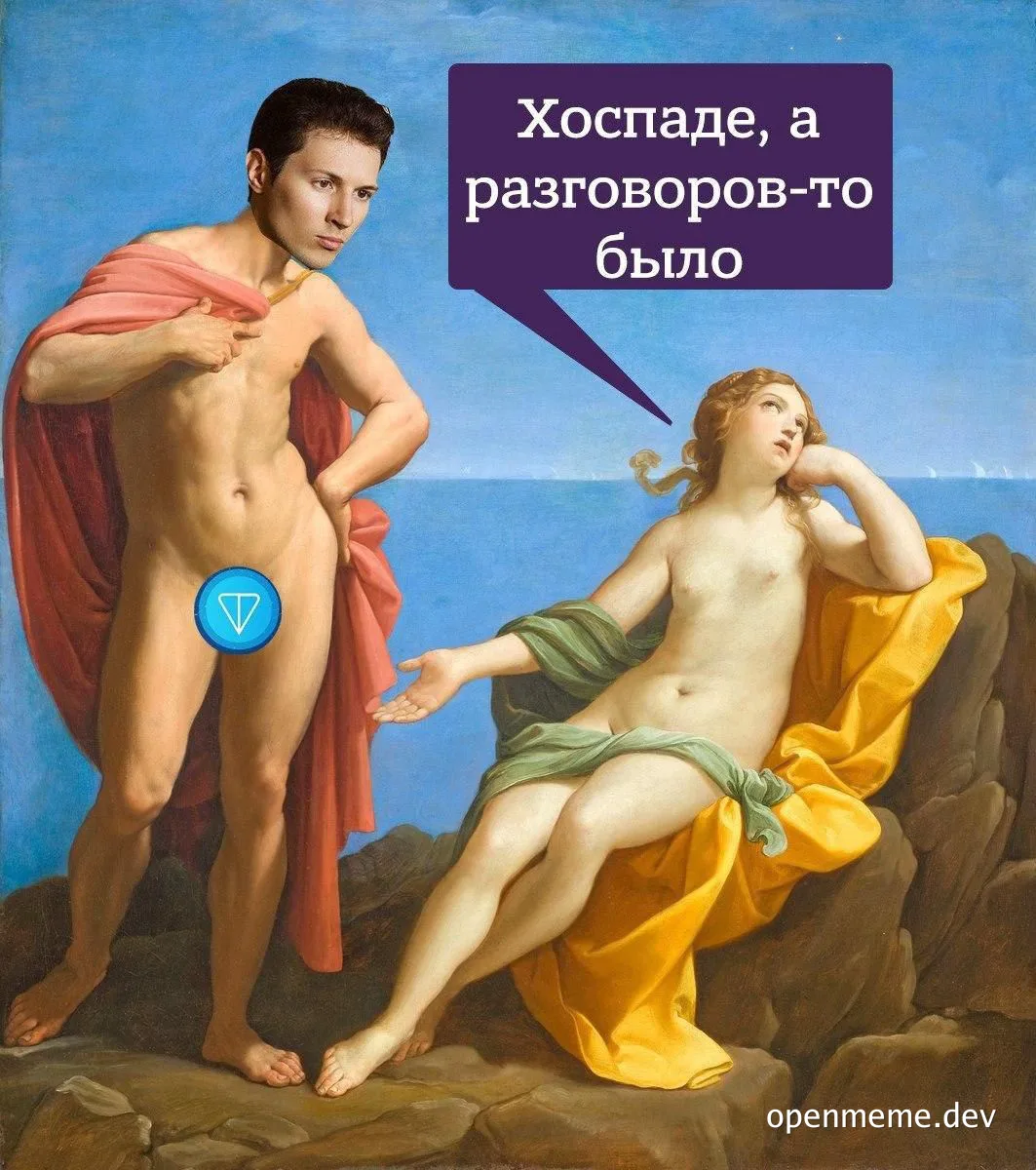 russian-meme-of-bare-figures-and-a-speech-bubble