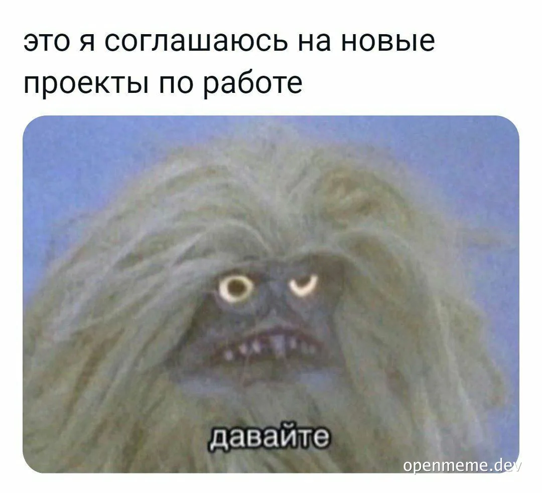 yeti meme about taking on new work projects