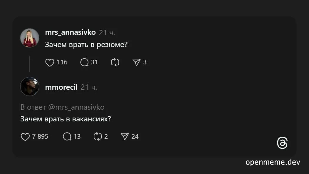 Two social media comments on lying in resumes and job postings