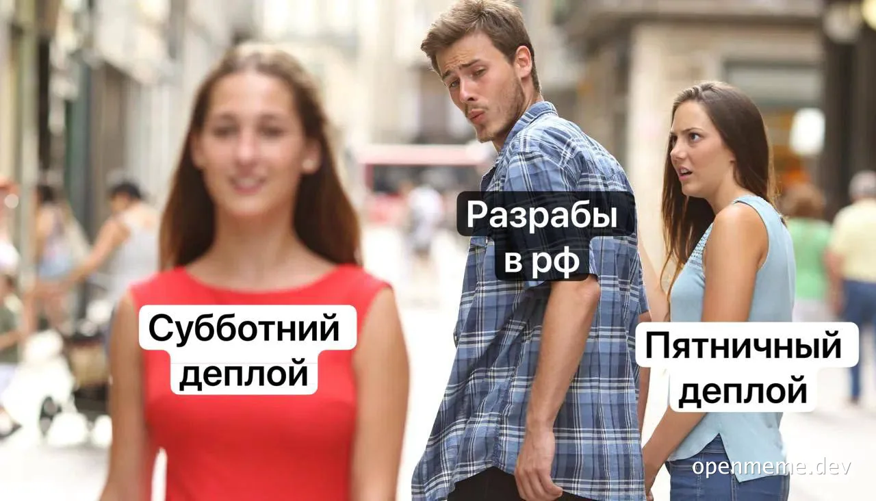 russian meme about developers in russia and weekend deployments