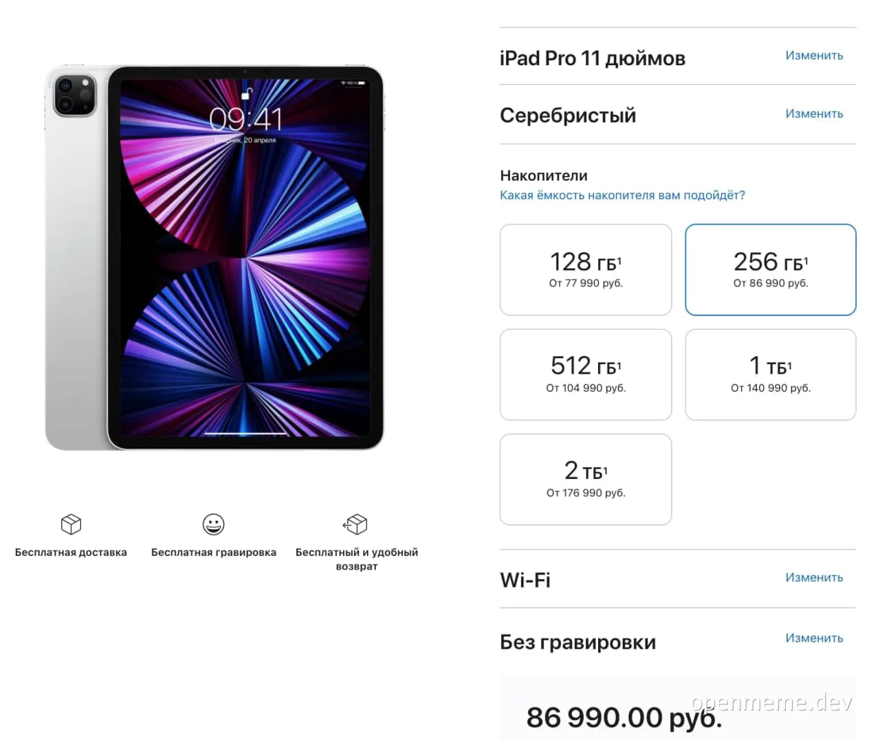 ipad pro 11 silver