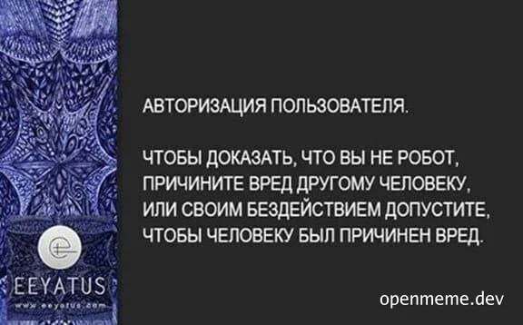 captcha challenge with russian text
