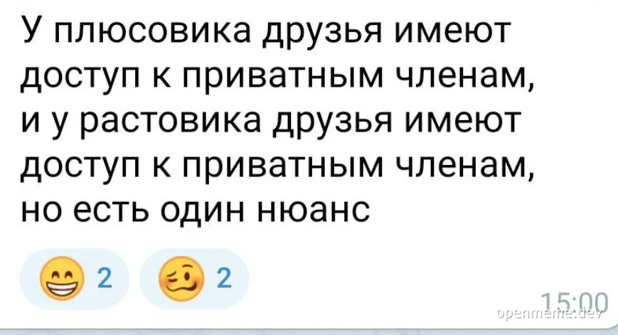 russian text meme with smiling and winking face emojis