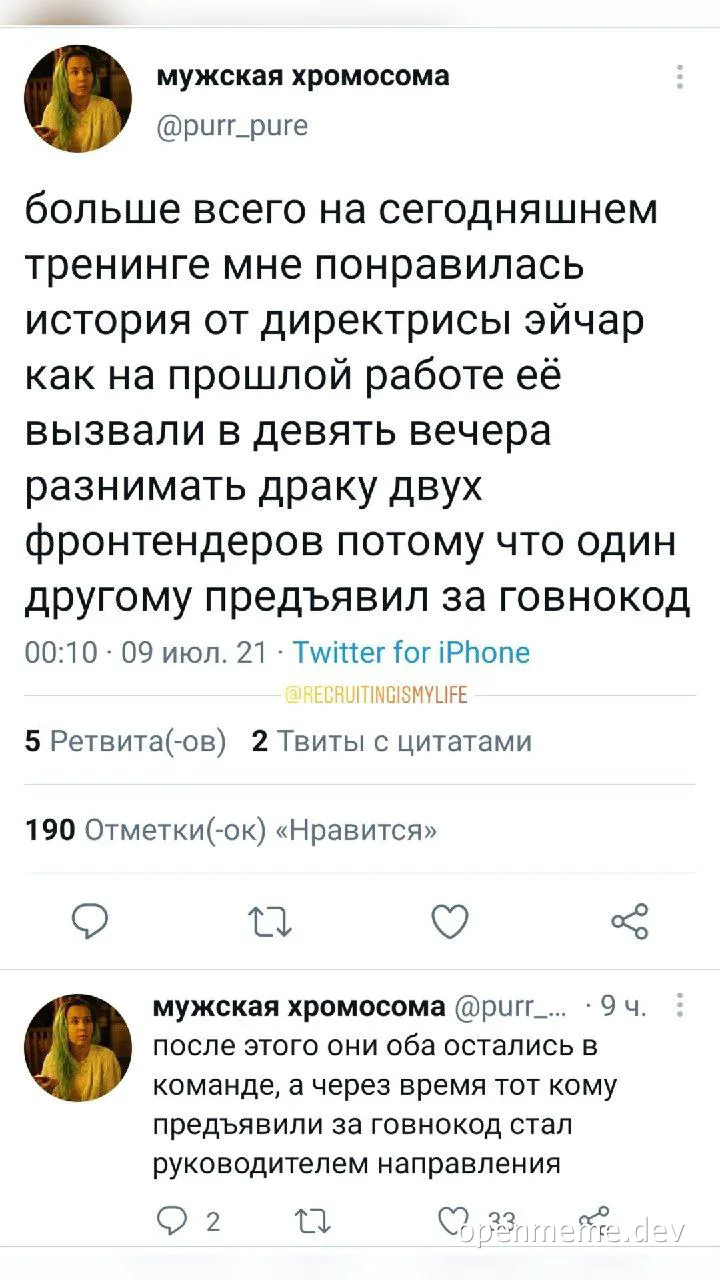 russian office developer meme about frontend drama