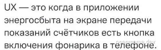 UX design fail