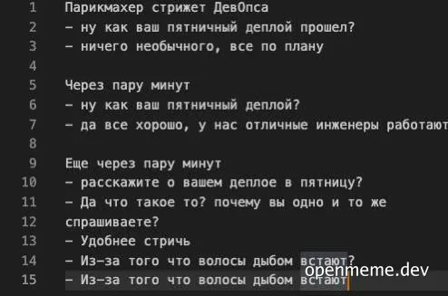 russian meme about developer deployment