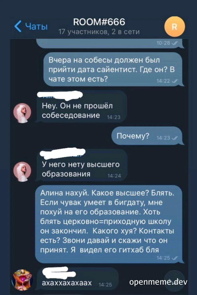 russian chat conversation about data scientist job interview