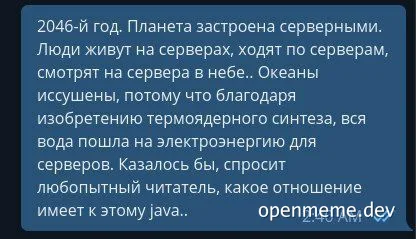 a screenshot of a text message about a futuristic world powered by servers with a mention of java