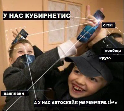 Three people excitedly showing their phones with text about Kubernetes and CI/CD