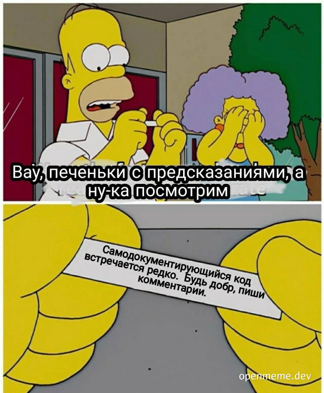 The Simpsons meme about self-documenting code