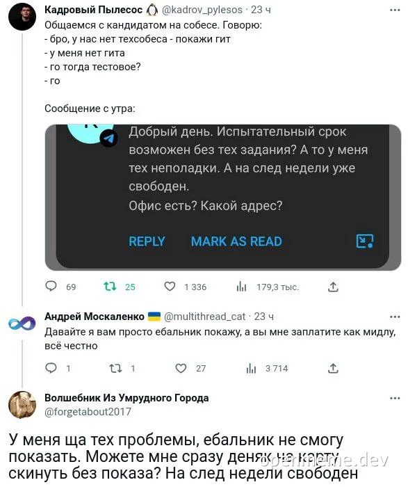 russian job interview meme